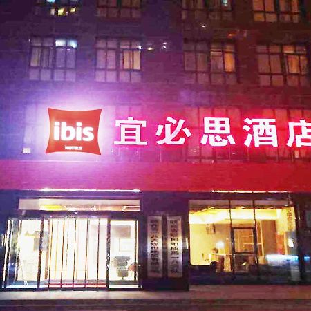 Ibis Xian Hi-Tech Zone No.7 Keji Rd Hotel Extérieur photo